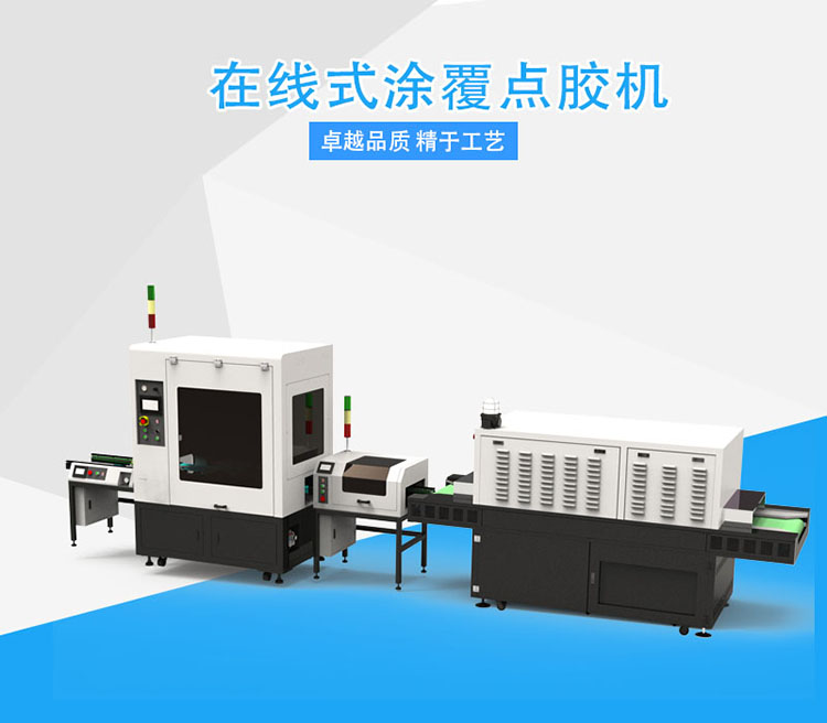 自動(dòng)點(diǎn)膠機(jī).jpg